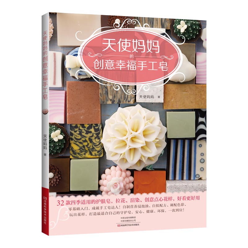 DIY Natural Soap Making Book f - Soap Making Book recension och pris