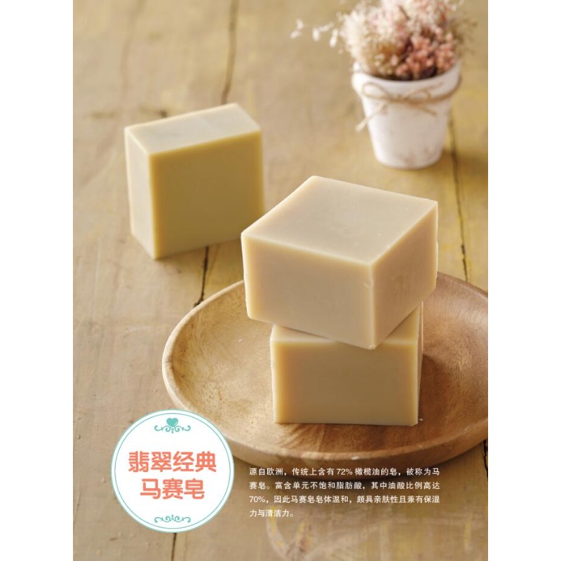 DIY Natural Soap Making Book f - Soap Making Book recension och pris